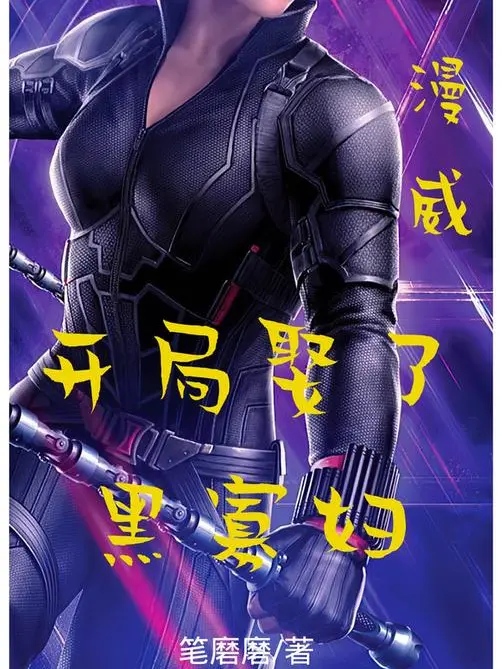marvel-bat-dau-cuoi-black-widow.jpg