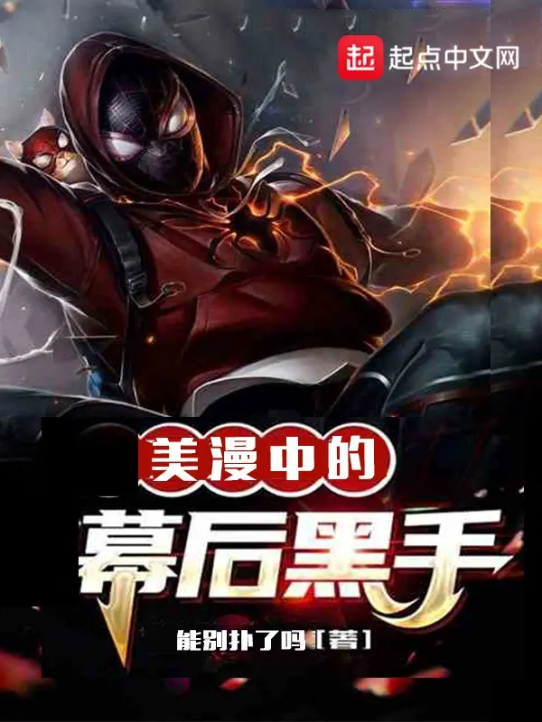 marvel-ben-trong-hau-truong-hac-thu.jpg