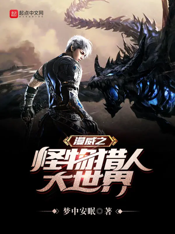 marvel-chi-monster-hunter-world.jpg