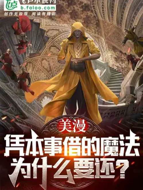 marvel-dua-vao-ban-lanh-muon-ma-phap-vay-tai-sao-phai-tra.jpg