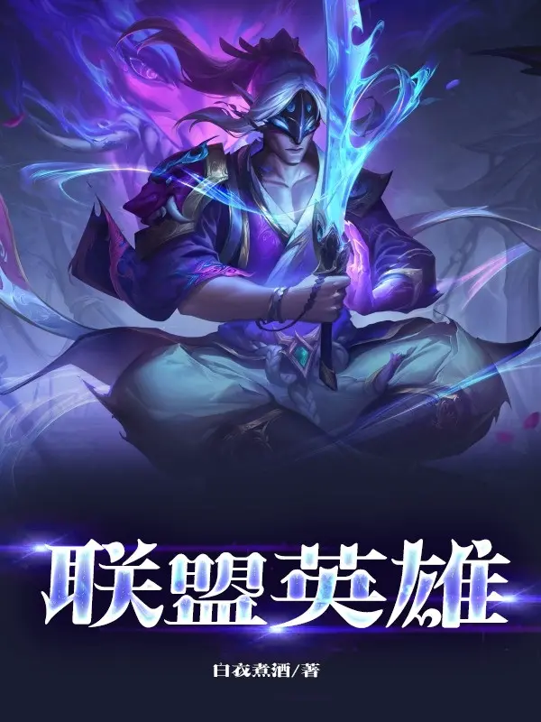 marvel-ta-co-the-trieu-hoan-league-of-legend.jpg