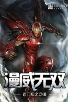 marvel-vo-song.jpg