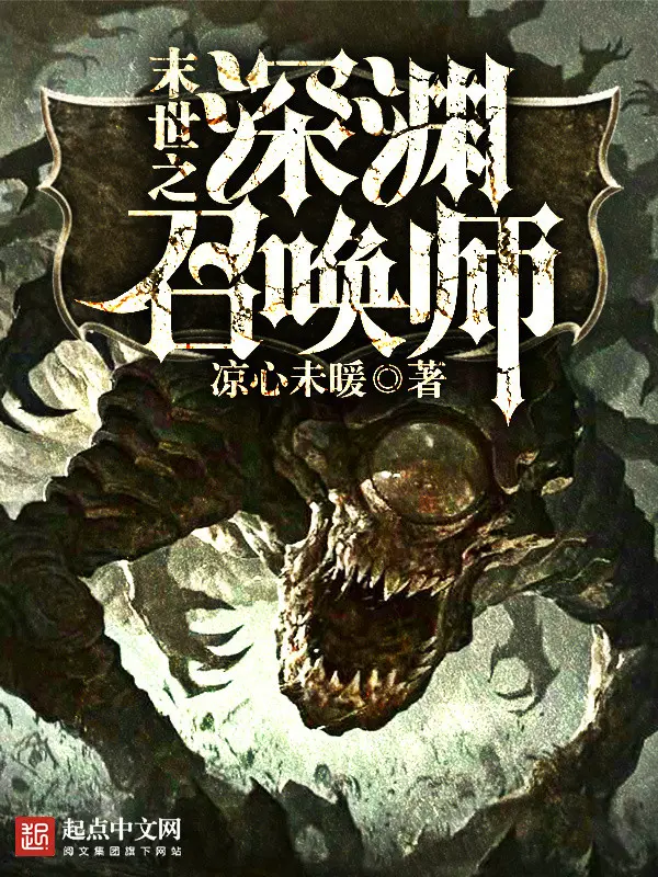 mat-the-chi-tham-uyen-trieu-hoan-su.jpg