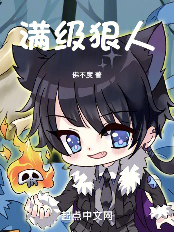 max-cap-ngoan-nhan.jpg