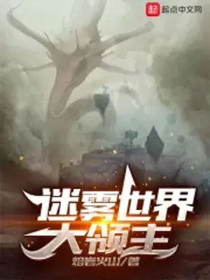 me-vu-the-gioi-dai-lanh-chua.jpg