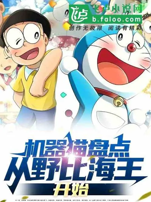 meo-may-kiem-ke-tu-hai-vuong-nobita-bat-dau.jpg