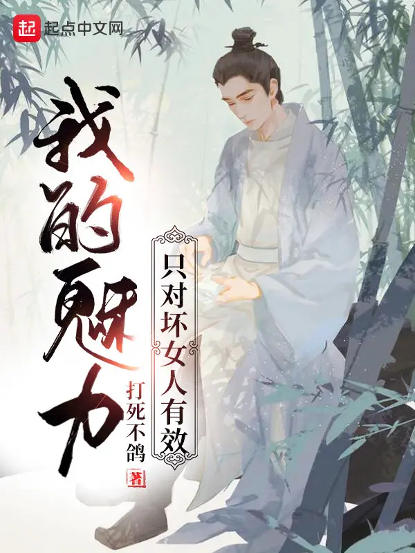 mi-luc-cua-ta-chi-doi-nu-nhan-xau-huu-hieu.jpg