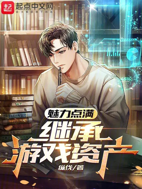 mi-luc-diem-day-ke-thua-tro-choi-tai-san.jpg