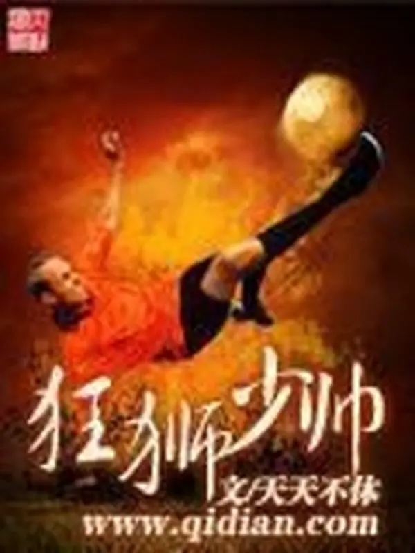 millwall-thieu-soai.jpg