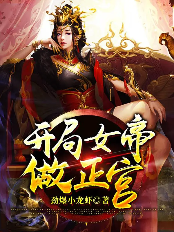 mo-dau-nu-de-lam-chinh-cung.jpg