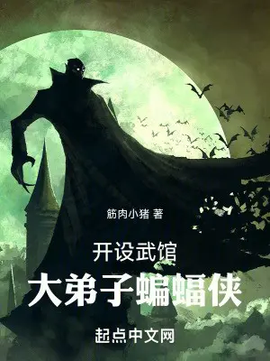 mo-vo-quan-dai-de-tu-batman.jpg
