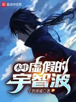 moc-diep-gia-tao-uchiha.jpg