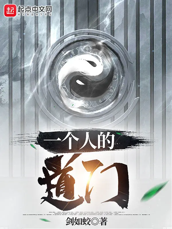 mot-nguoi-dao-mon.jpg