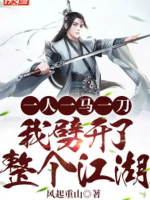 mot-nguoi-mot-ngua-mot-dao-ta-bo-ra-ca-giang-ho.jpg