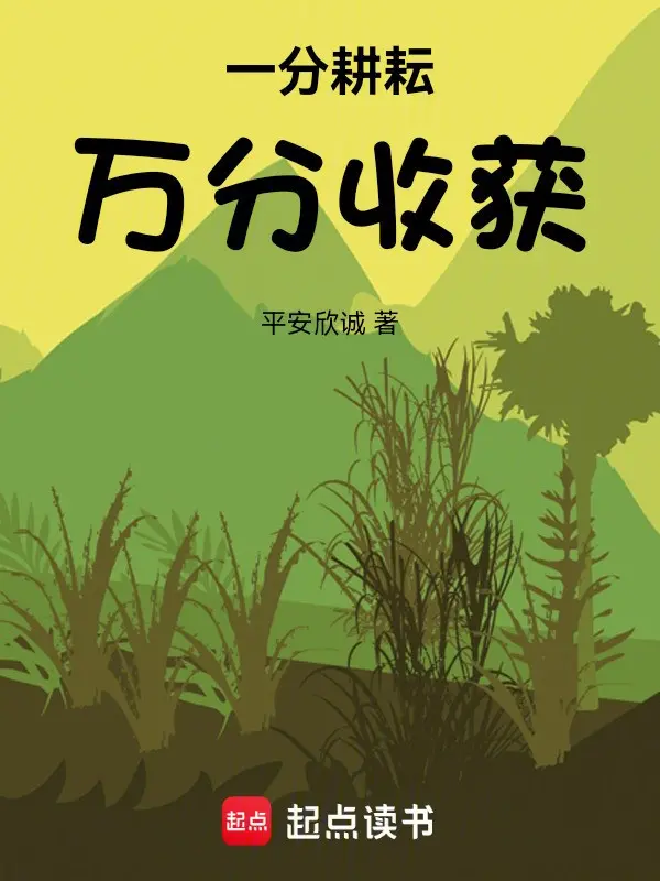 mot-phan-cay-cay-van-phan-thu-hoach.jpg