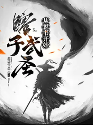 mu-loa-vo-thanh-tu-ke-chuyen-bat-dau.jpg