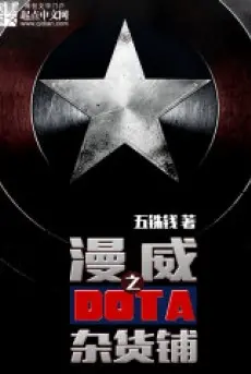 my-man-chi-dota-tiem-tap-hoa.jpg