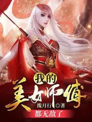 my-nu-su-phu-cua-ta-deu-vo-dich.jpg