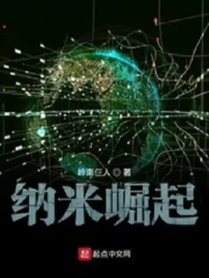nano-quat-khoi.jpg