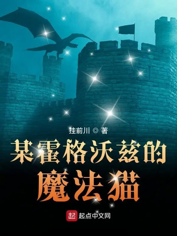 nao-do-hogwarts-ma-phap-meo.jpg