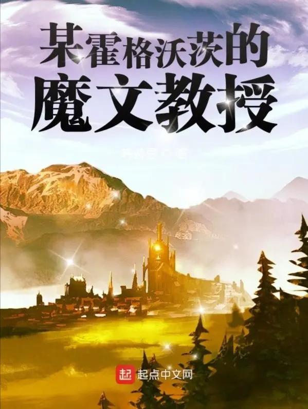 nao-do-hogwarts-ma-van-giao-su.jpg