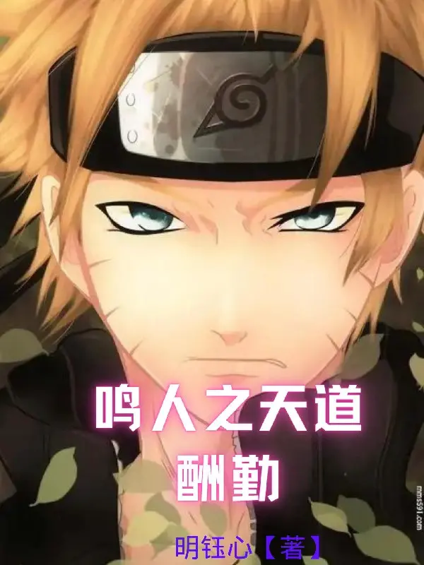 naruto-chi-ong-troi-den-bu-cho-nguoi-can-cu.jpg