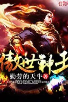 ngao-the-than-vuong.jpg