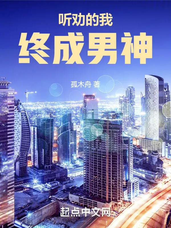 nghe-khuyen-ta-cuoi-cung-tro-thanh-nam-than.jpg