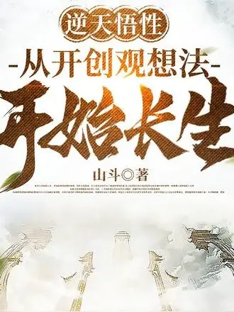 nghich-thien-ngo-tinh-tu-khai-sang-quan-tuong-phap-bat-dau-truong-sinh.jpg