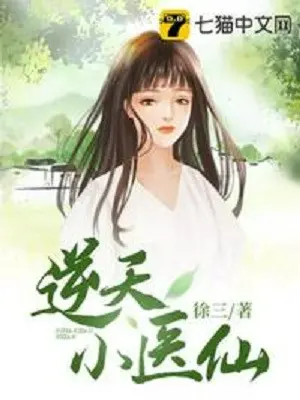 nghich-thien-tieu-y-tien.jpg