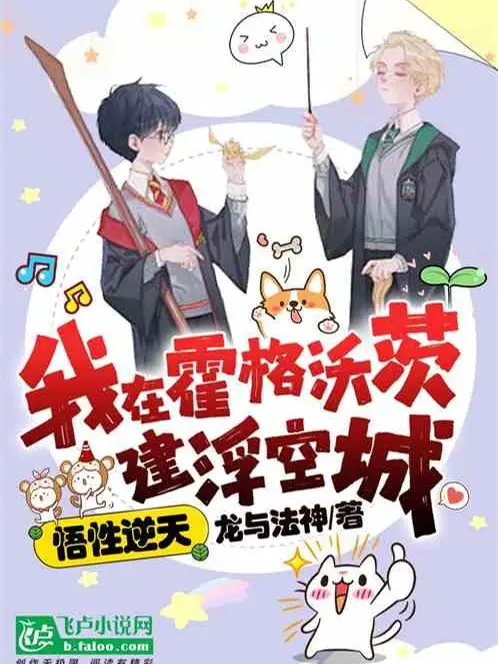 ngo-tinh-nghich-thien-ta-o-hogwarts-xay-phu-khong-thanh.jpg
