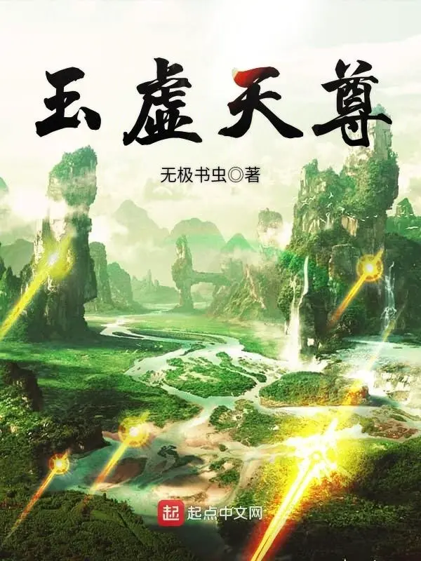 ngoc-hu-thien-ton.jpg