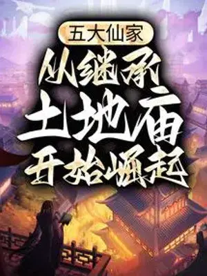 ngu-dai-tien-gia-tu-ke-thua-tho-dia-mieu-bat-dau-quat-khoi.jpg