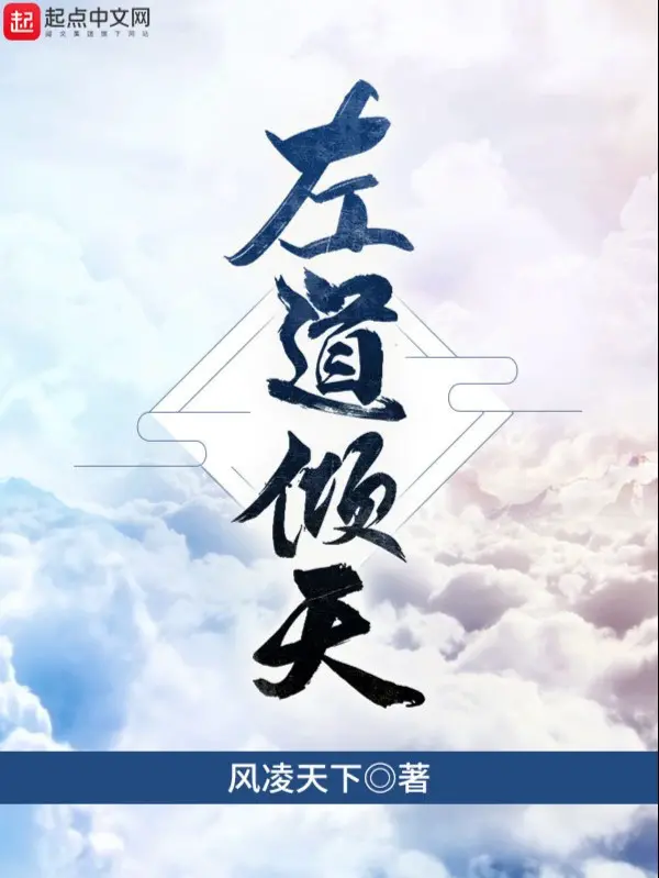 ngu-dao-khuynh-thien.jpg