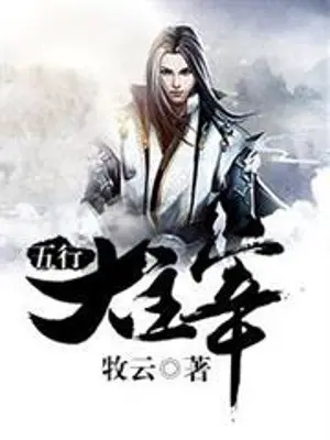 ngu-hanh-dai-chua-te.jpg