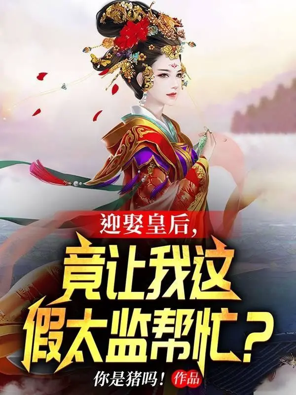 ngu-hoang-hau-lai-de-cho-ta-cai-nay-gia-thai-giam-ho-tro.jpg