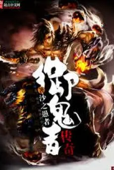 ngu-quy-gia-truyen-ky.jpg