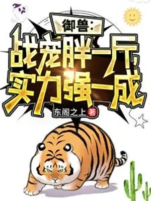 ngu-thu-chien-sung-beo-mot-can-thuc-luc-manh-mot-thanh.jpg