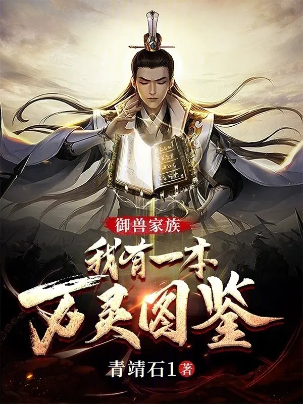 ngu-thu-gia-toc-ta-co-mot-ban-van-linh-do-giam.jpg