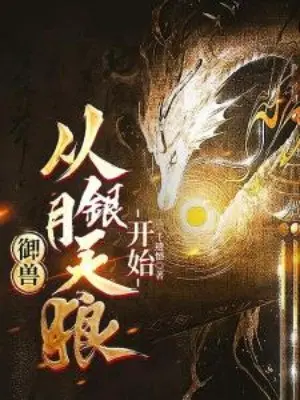 ngu-thu-tu-ngan-nguyet-thien-lang-bat-dau.jpg
