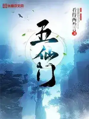 ngu-tien-mon.jpg