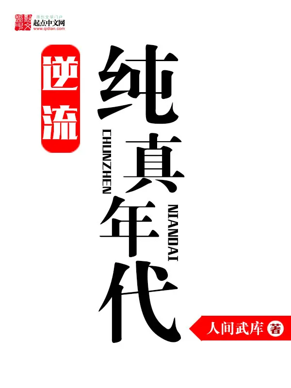 nguoc-dong-hon-nhien-nhung-nam-thang.jpg