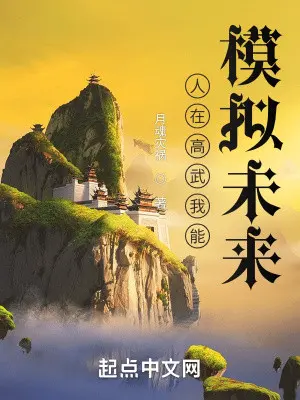 nguoi-dang-cao-vo-ta-co-the-mo-phong-tuong-lai.jpg