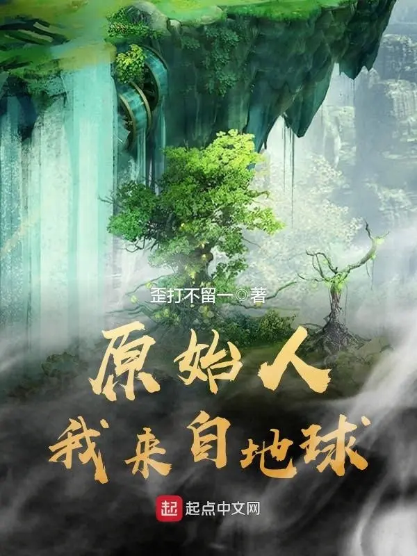 nguoi-nguyen-thuy-ta-den-tu-trai-dat.jpg