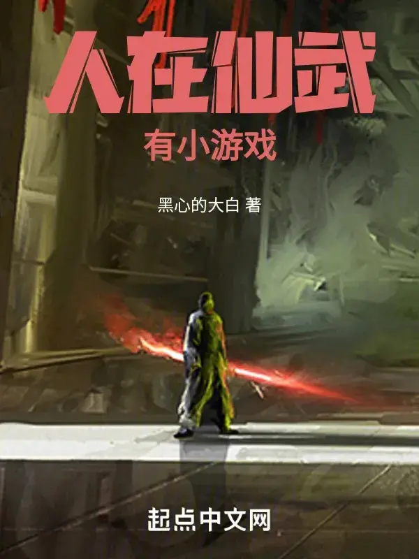 nguoi-o-tien-vo-co-minigame.jpg