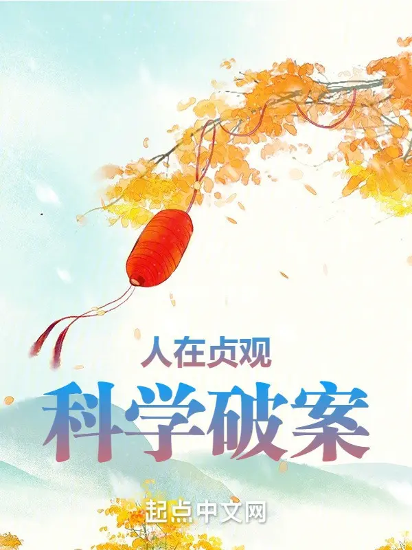 nguoi-o-trinh-quan-khoa-hoc-pha-an.jpg