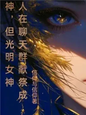 nguoi-o-trong-group-chat-hien-te-thanh-than-nhung-quang-minh-nu-than.jpg