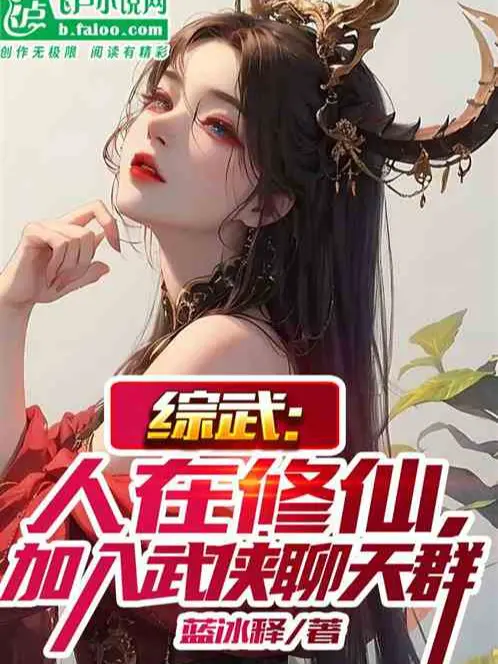 nguoi-o-tu-tien-gioi-gia-nhap-vao-vo-hiep-group-chat.jpg
