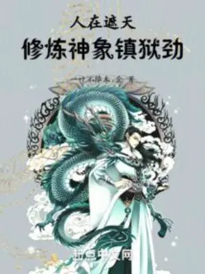 nguoi-tai-gia-thien-tu-luyen-than-tuong-tran-nguc-kinh.jpg