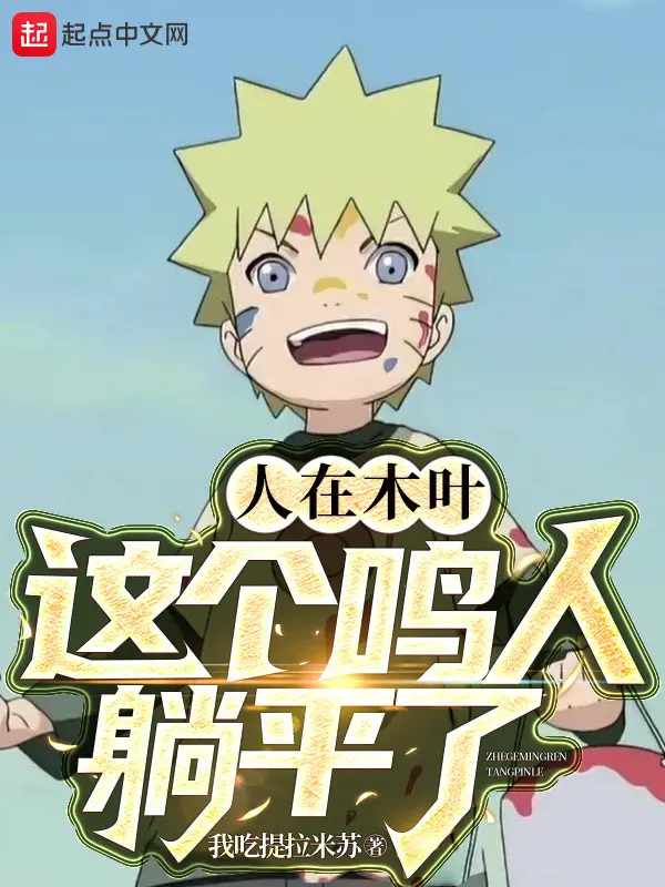 nguoi-tai-konoha-cai-nay-naruto-nam-ngua-roi.jpg